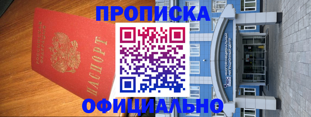 временная регистрация для школы в Буинске