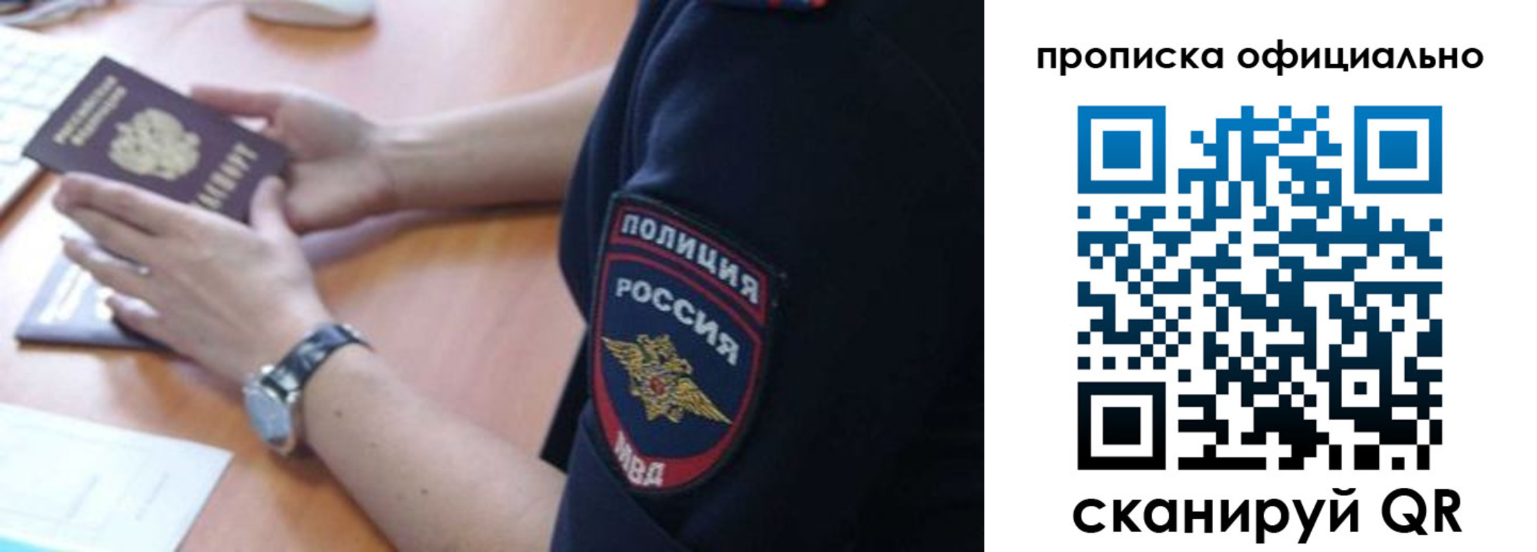 прописка в квартире в Буинске