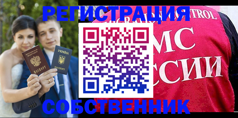 регистрация для дет. сада в Буинске