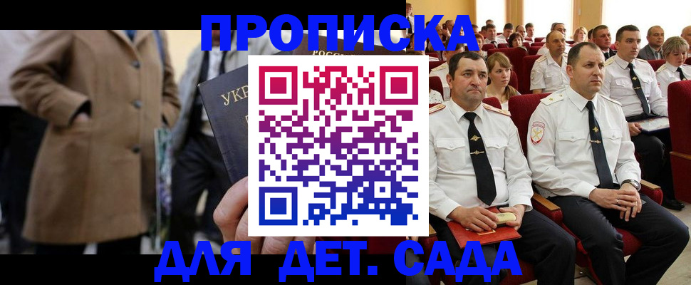 временная регистрация для всех в Буинске