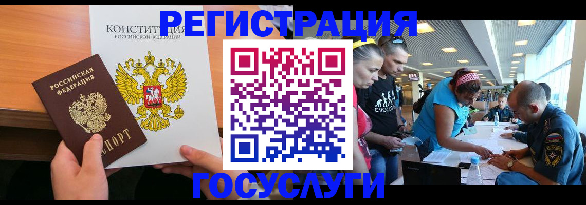 временная регистрация в Буинске
